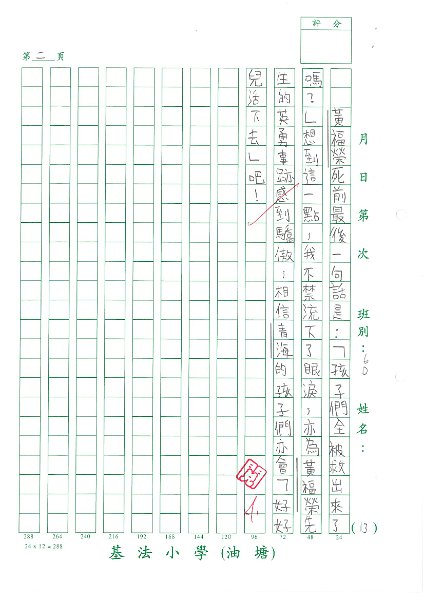 6D 黎楚瑜(1.2).jpg